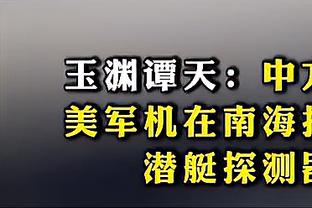 ?杰伦-威廉姆斯三分致胜 罗斯队击败施拉姆夫队夺冠！